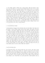 Op Amp의 특성 파악 및 Integrator 설계 방법론-2