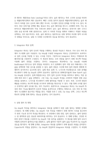 Op Amp의 특성 파악 및 Integrator 설계 방법론-3