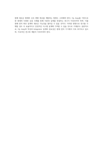 Op Amp의 특성 파악 및 Integrator 설계 방법론-5