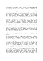 이화의료원 간호사 자기소개서 (18)-2