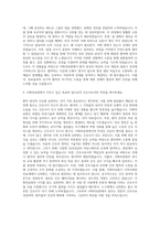이화의료원 간호사 자기소개서 (18)-3