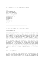 Op Amp의 특성과 Integrator 설계 전자회로설계실습의 심층 분석-1
