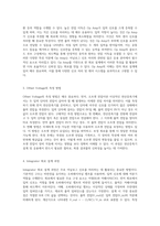 Op Amp의 특성과 Integrator 설계 전자회로설계실습의 심층 분석-2
