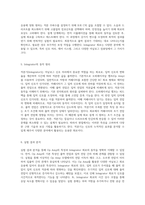 Op Amp의 특성과 Integrator 설계 전자회로설계실습의 심층 분석-3