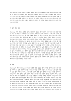 Op Amp의 특성과 Integrator 설계 전자회로설계실습의 심층 분석-4