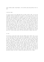 Op Amp의 특성과 Integrator 설계 전자회로설계실습의 심층 분석-5