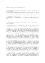 한화에어로스페이스 전기식 구동장치 개발 자기소개서-1