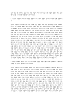 한화에어로스페이스 전기식 구동장치 개발 자기소개서-2