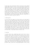 Op Amp의 핵심 성능 분석 및 Integrator 회로 설계 절차-2