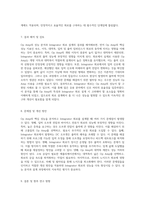 Op Amp의 핵심 성능 분석 및 Integrator 회로 설계 절차-4