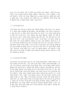 Op amp의 특성을 이해하고 Integrator 회로 설계를 위한 실습 계획-2