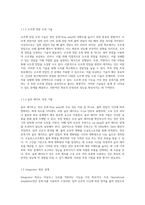 Op amp의 특성을 이해하고 Integrator 회로 설계를 위한 실습 계획-3