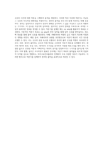 Op amp의 특성을 이해하고 Integrator 회로 설계를 위한 실습 계획-5