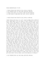 애경산업 제품개발(개인용품) 자기소개서-1