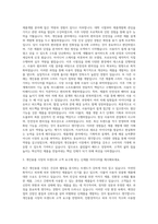 애경산업 제품개발(개인용품) 자기소개서-2