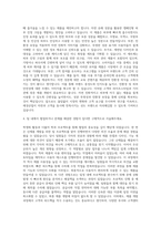 애경산업 제품개발(개인용품) 자기소개서-3