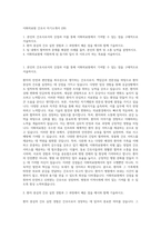 이화의료원 간호사 자기소개서 (28)-1