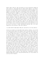 이화의료원 간호사 자기소개서 (28)-2