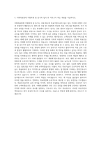 이화의료원 간호사 자기소개서 (28)-3