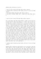 한화에어로스페이스 제조생산기술 자기소개서 (2)-1
