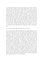 한화에어로스페이스 제조생산기술 자기소개서 (2)-2