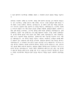 한화에어로스페이스 제조생산기술 자기소개서 (2)-3