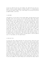Op-Amp의 기초 개념 및 회로 설계를 위한 예비 연구-3