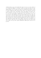 Op-Amp의 기초 개념 및 회로 설계를 위한 예비 연구-5