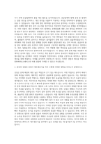 한화에어로스페이스 제조생산기술 자기소개서 (3)-3