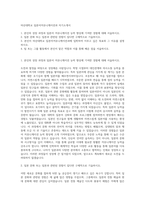 마산대학교 일본어커뮤니케이션과 자기소개서-1