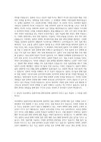 마산대학교 일본어커뮤니케이션과 자기소개서-2