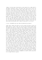 마산대학교 일본어커뮤니케이션과 자기소개서-3
