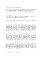 한화에어로스페이스 제조생산기술 자기소개서 (4)-1