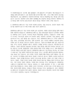 한화에어로스페이스 제조생산기술 자기소개서 (4)-3
