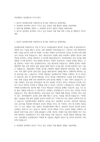 마산대학교 임상병리과 자기소개서-1