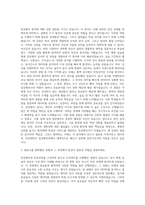 마산대학교 임상병리과 자기소개서-2
