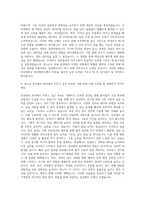 마산대학교 임상병리과 자기소개서-3