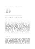 Op-Amp의 다양한 활용을 통한 전자회로 실습의 깊이 있는 탐구-1
