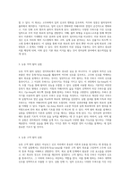 Op-Amp의 다양한 활용을 통한 전자회로 실습의 깊이 있는 탐구-2