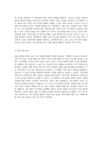 Op-Amp의 다양한 활용을 통한 전자회로 실습의 깊이 있는 탐구-3