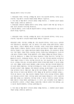 애경산업 패키지 디자인 자기소개서-1