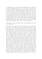 애경산업 패키지 디자인 자기소개서-3