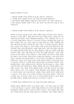 애경산업 포장개발 자기소개서-1