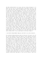애경산업 포장개발 자기소개서-2