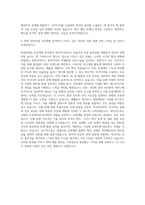 애경산업 포장개발 자기소개서-3