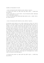 마산대학교 전기자동차공학과 자기소개서-1