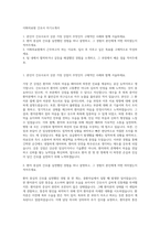 이화의료원 간호사 자기소개서-1