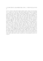 이화의료원 간호사 자기소개서-3
