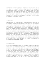 Op-Amp의 특성을 이해하고 적분기 회로 설계를 위한 실습 방법-4