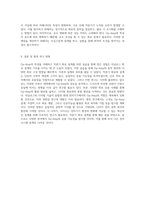 Op-Amp의 특성을 이해하고 적분기 회로 설계를 위한 실습 방법-5